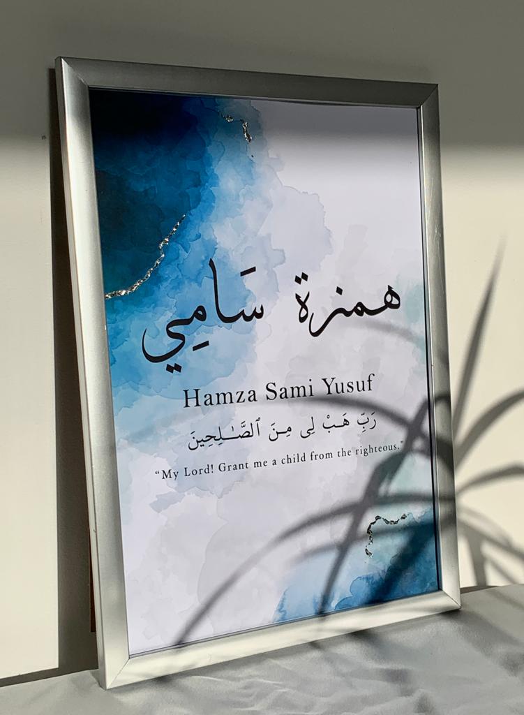 Personalised Islamic frames