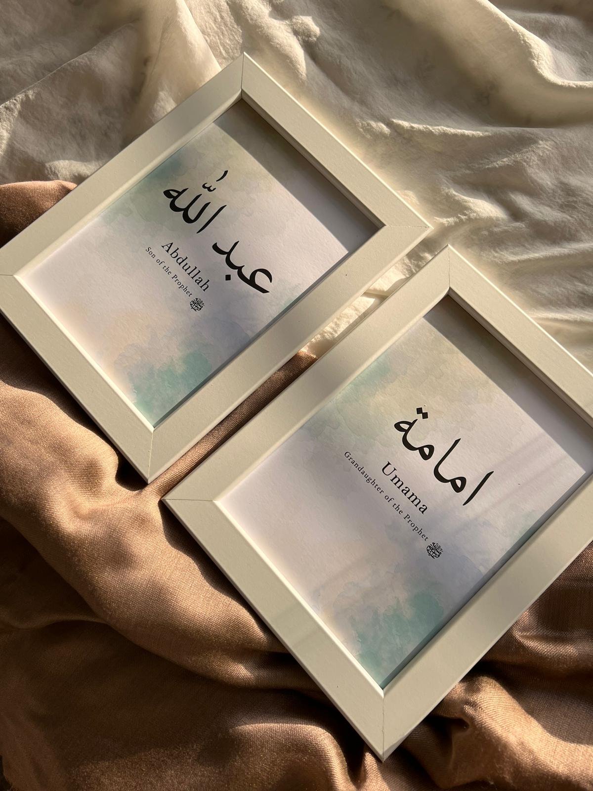 Personalised Islamic Wall Frames 