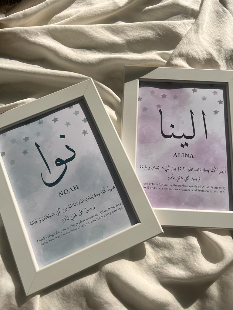 Custom islamic frames