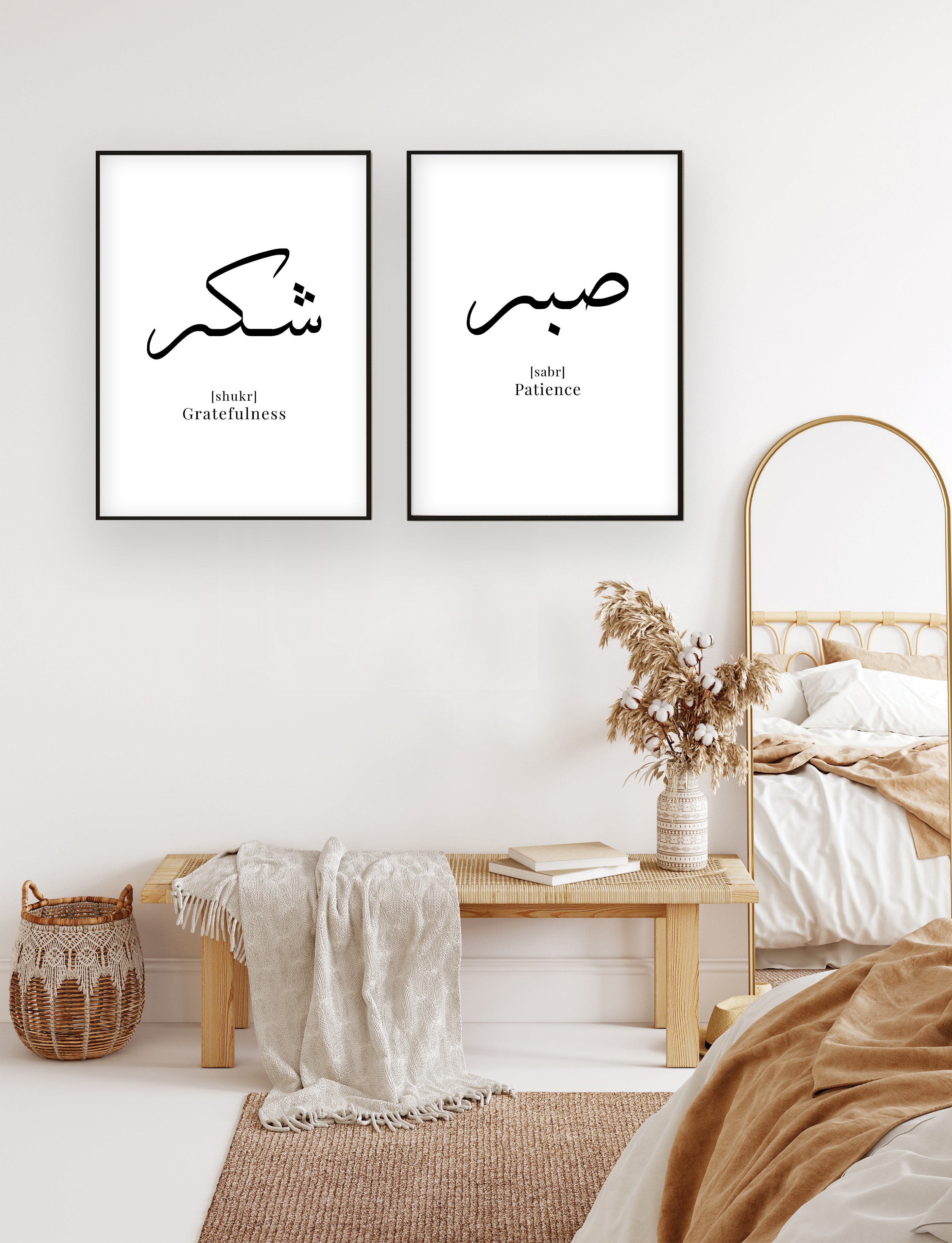 Islamic Wall Art - Sabr/Shukr Set – Ayah Designs