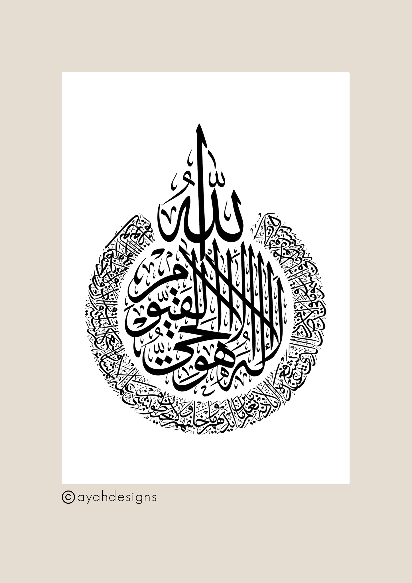 Islamic Canvas - Ayat ul Kursi Calligraphy Design – Ayah Designs