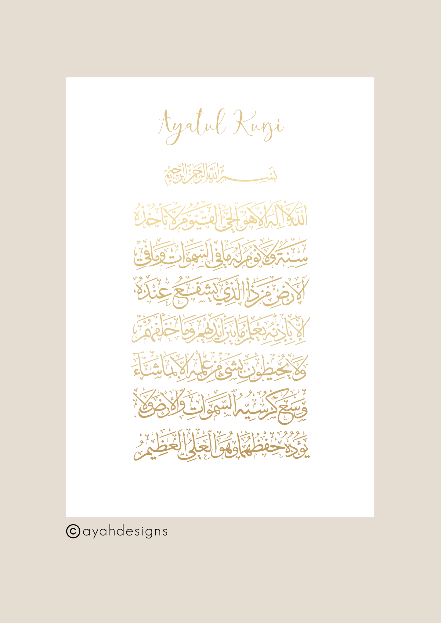 Islamic Calligraphy Ayat ul Kursi